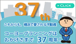 ご挨拶